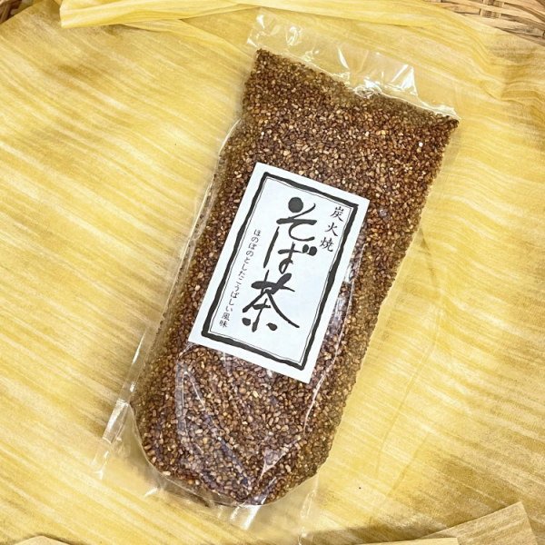 画像1: 炭火焼そば茶 (1)