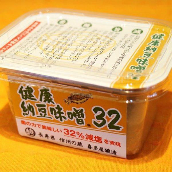 画像1: 健康納豆味噌32 (1)