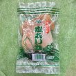 画像1: 塩丸いか (1)