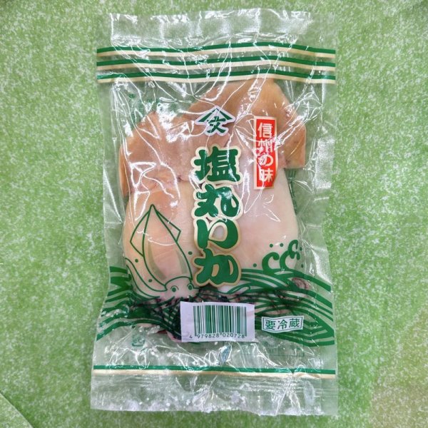 画像1: 塩丸いか (1)