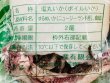 画像2: 塩丸いか (2)