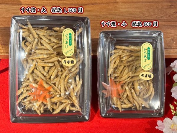 画像2: わかさぎ唐揚げ【うす塩・小】 (2)