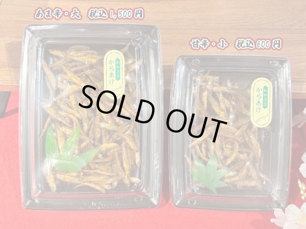 画像2: わかさぎ唐揚げ【あま辛・小】 (2)