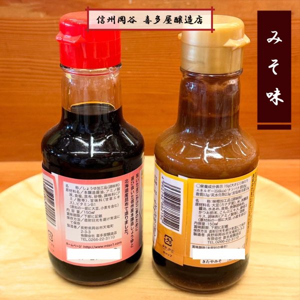 画像2: 【喜多屋】たまランチ(みそ味) (2)