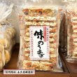 画像1: 【喜多屋】味のうまさ (1)