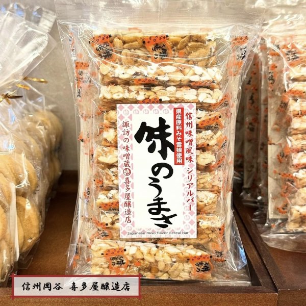 画像1: 【喜多屋】味のうまさ (1)