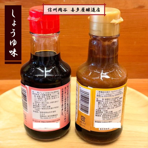 画像2: 【喜多屋】たまランチ(しょうゆ味) (2)