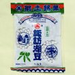 画像1: 【信州土産】諏訪湖豆 (1)