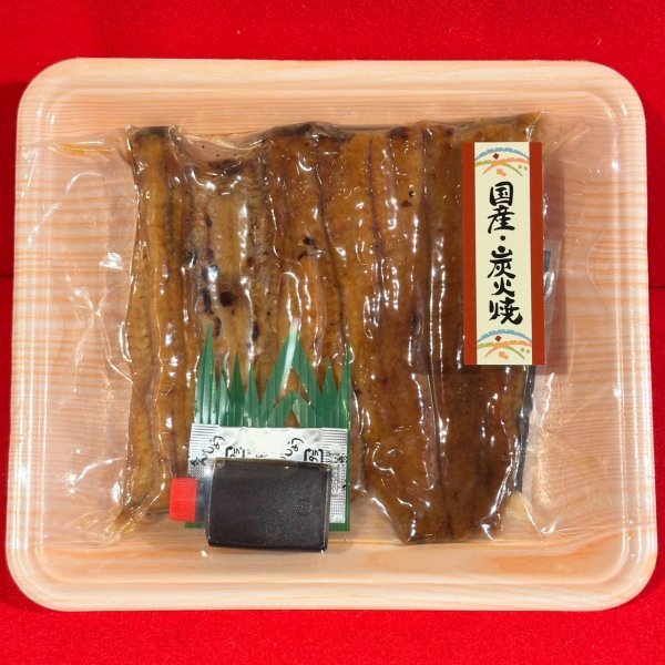 画像1: 【真空】鰻蒲焼き/国産炭火特上(２切入) (1)