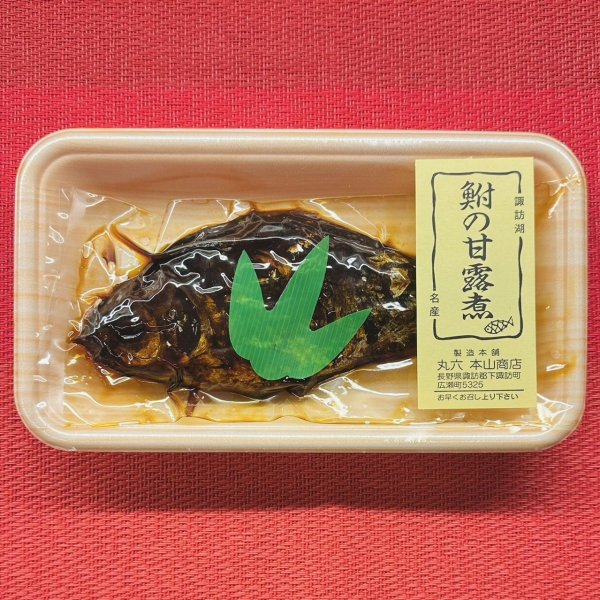 画像1: 【真空パック】鮒甘露煮 (1)