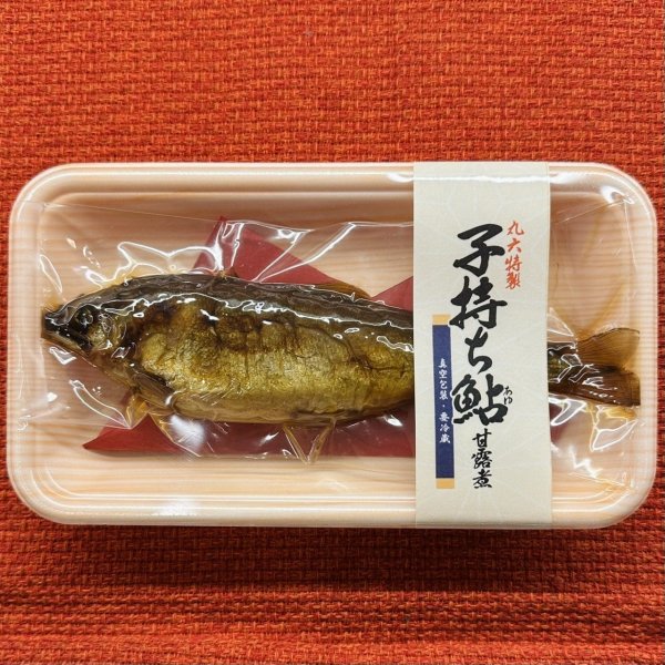 画像1: 【真空パック】子持ち鮎甘露煮 (1)