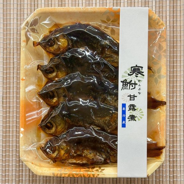 画像1: 【真空パック】小鮒甘露煮(寒鮒) (1)