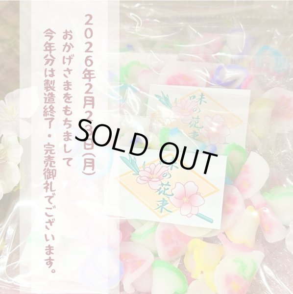 画像1: 【春の季節限定】雲平 (1)